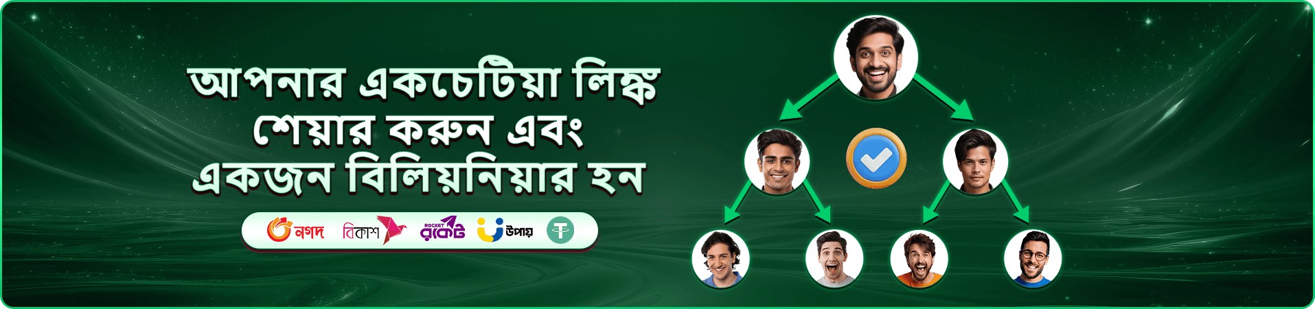 3777 port app ডাউনলোড ব্যানার