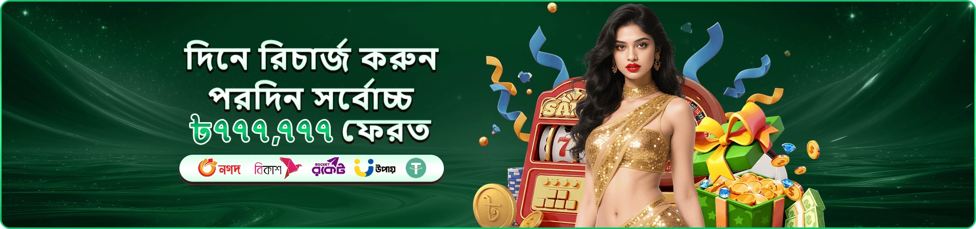 3777 port স্লট ব্যানার